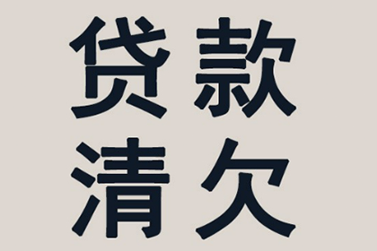 追讨欠款诉讼后多久能收回欠款？