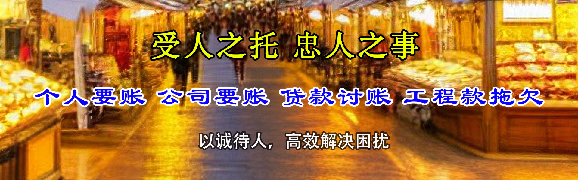 西双版纳追债公司